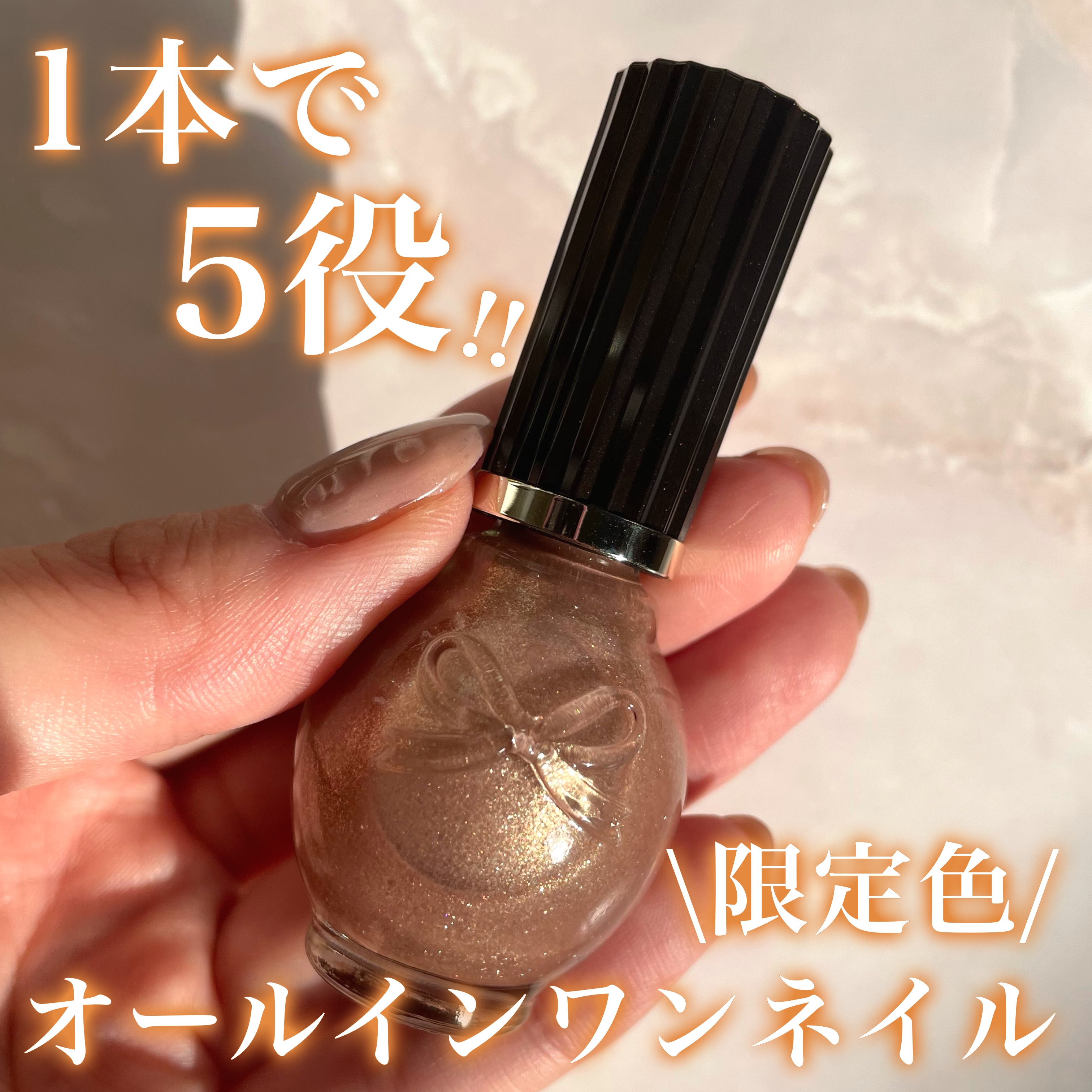 シュガードール オールインワンネイルR/シュガードール/オールインワンネイルを使ったクチコミ（1枚目）