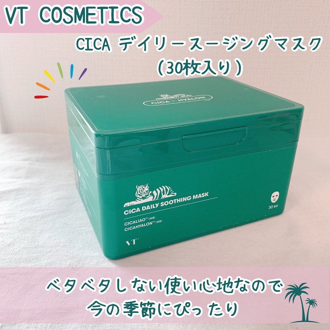 CICA デイリースージングマスク/VT/シートマスク・パックを使ったクチコミ（1枚目）