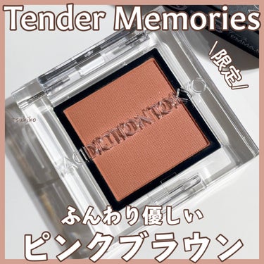 アディクション ザ アイシャドウ マット 103M Tender Memories/ADDICTION/シングルアイシャドウを使ったクチコミ（1枚目）