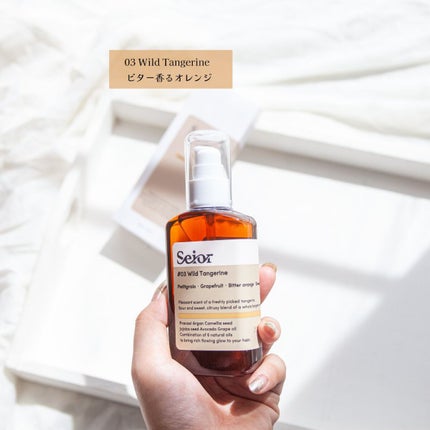 ヘアセラム/seior/ヘアオイルを使ったクチコミ(1枚目)