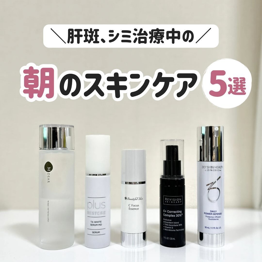 デイリーPD/ZO Skin Health/フェイスクリームを使ったクチコミ(1枚目)