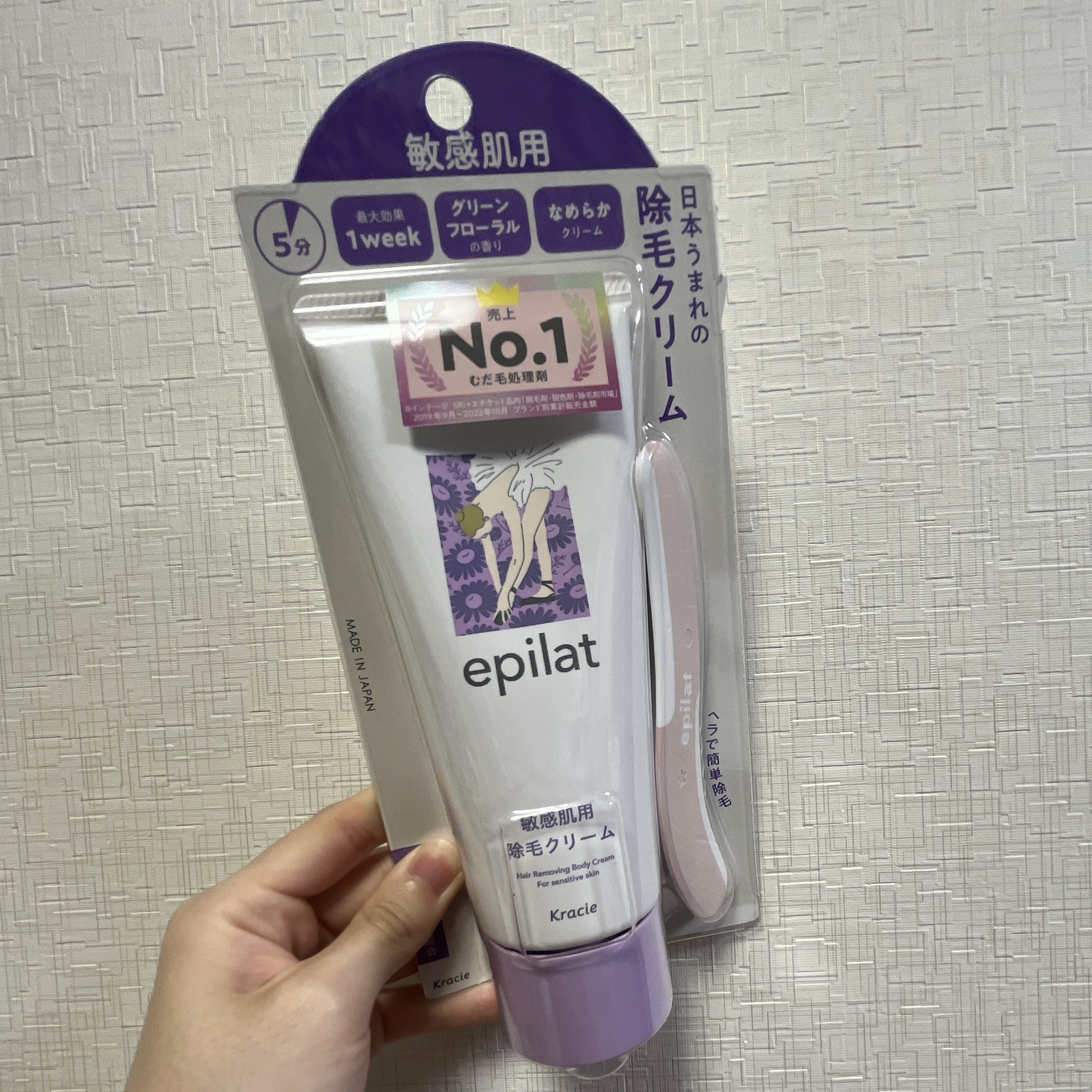 除毛クリーム 敏感肌用/エピラット/除毛クリームを使ったクチコミ（2枚目）
