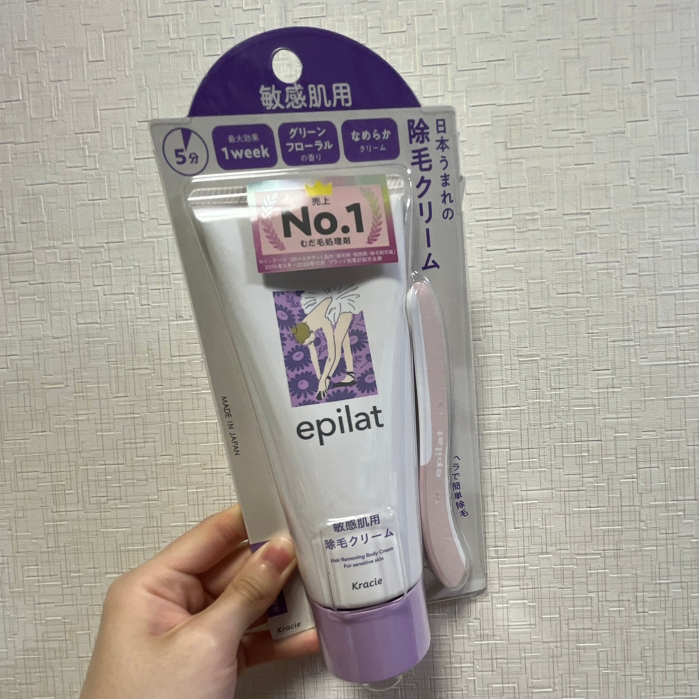 除毛クリーム 敏感肌用/エピラット/除毛クリームを使ったクチコミ(2枚目)