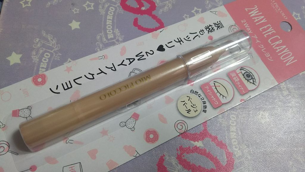 MP2wayアイクレヨン/セリア/スティックアイシャドウを使ったクチコミ(1枚目)