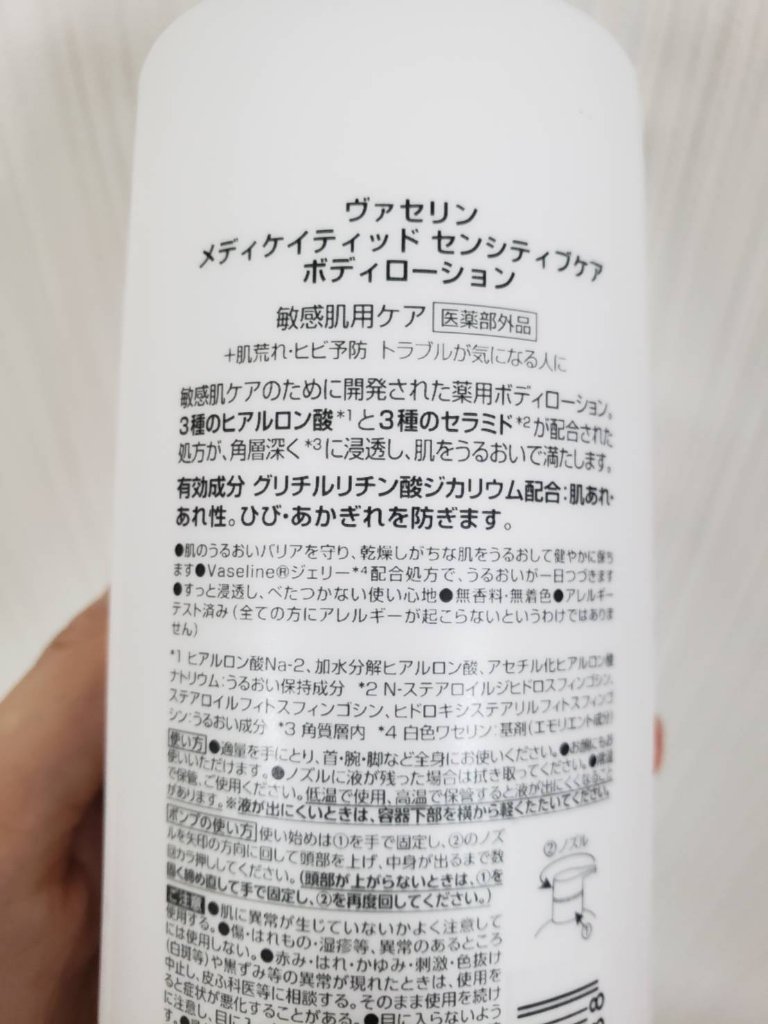 メディケイティッド センシティブケア ボディローション うるおいケア <医薬部外品>/ヴァセリン/ボディローションを使ったクチコミ（2枚目）