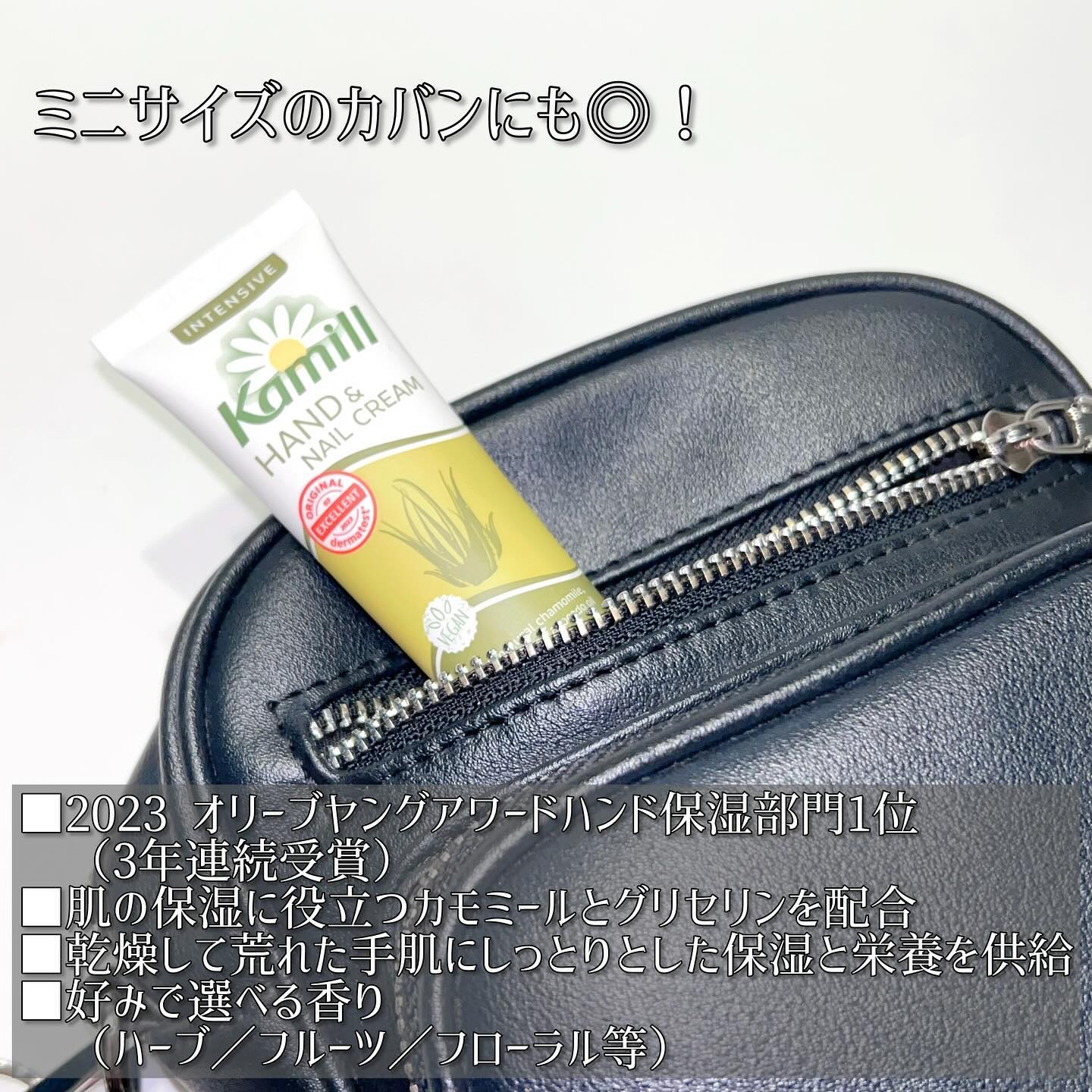 ハンド＆ネイルクリーム インテンシブ 3OML ミニ/カミール/ハンドクリームを使ったクチコミ（2枚目）