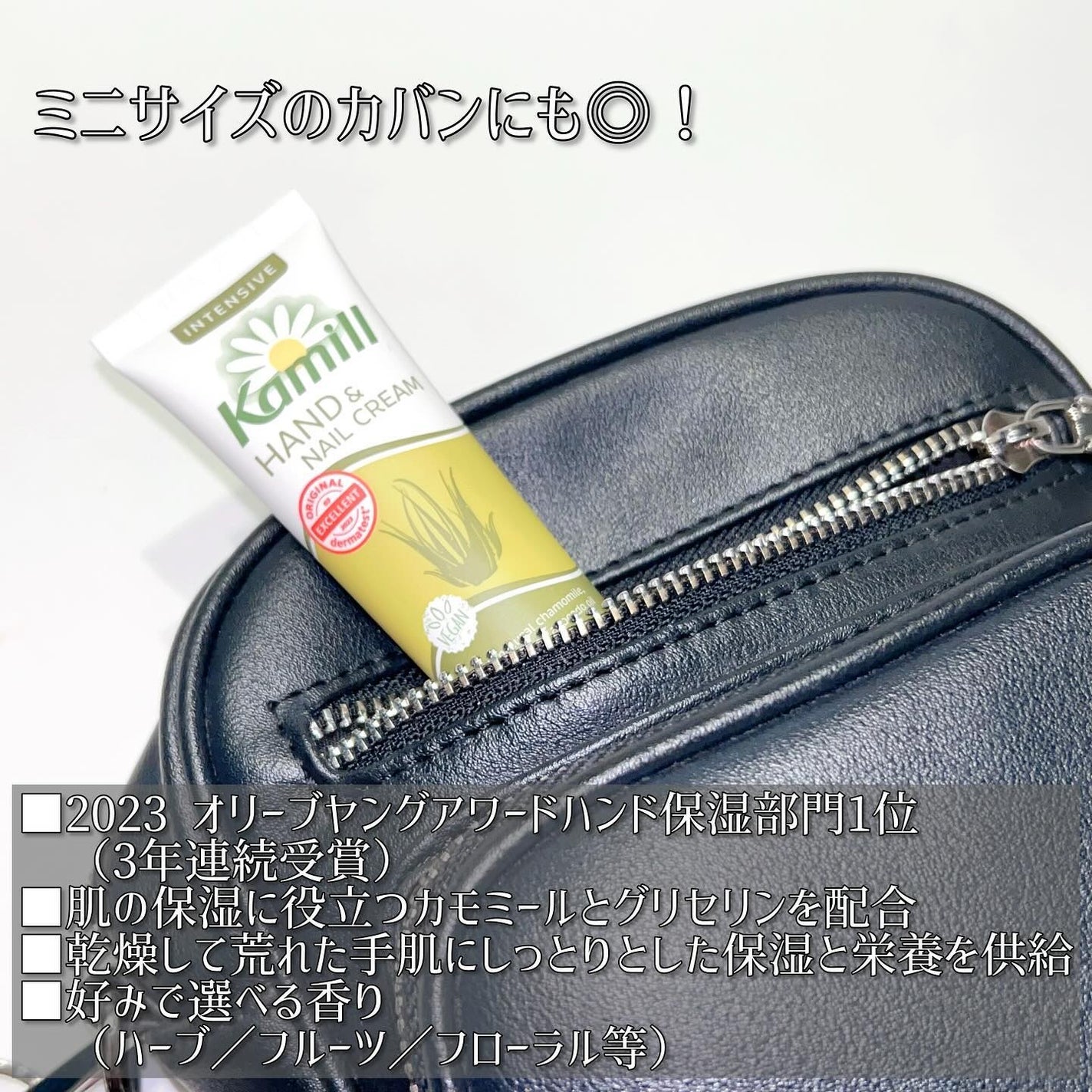 ハンド&ネイルクリーム クラシック 3OML ミニ/カミール/ハンドクリームを使ったクチコミ(2枚目)