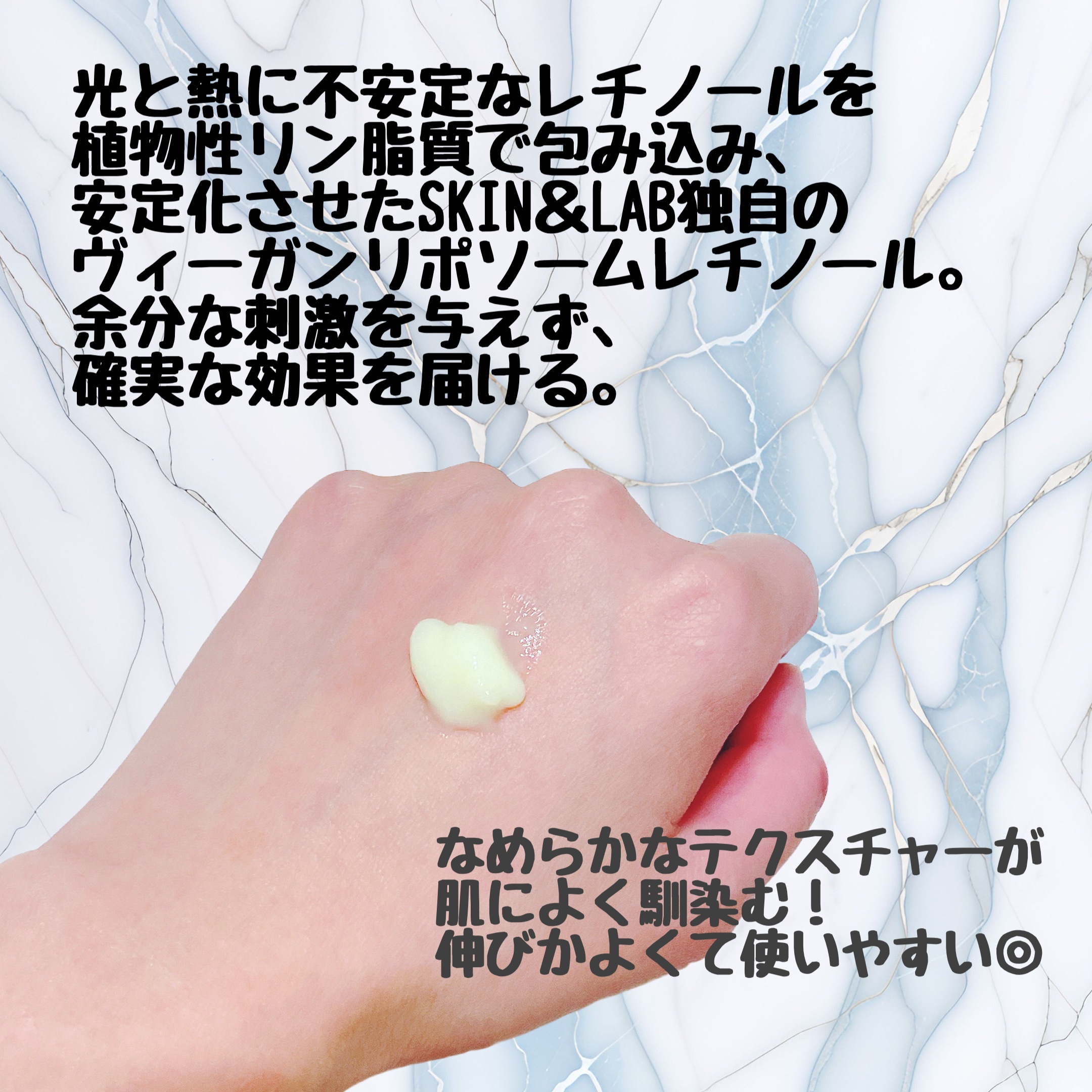 ヴィーガンリポソームレチノールセラム/SKIN&LAB/美容液を使ったクチコミ（2枚目）