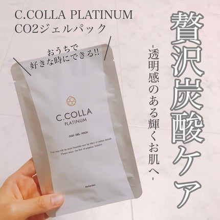 シーコラプラチナム/BeGarden/シートマスク・パックを使ったクチコミ(1枚目)