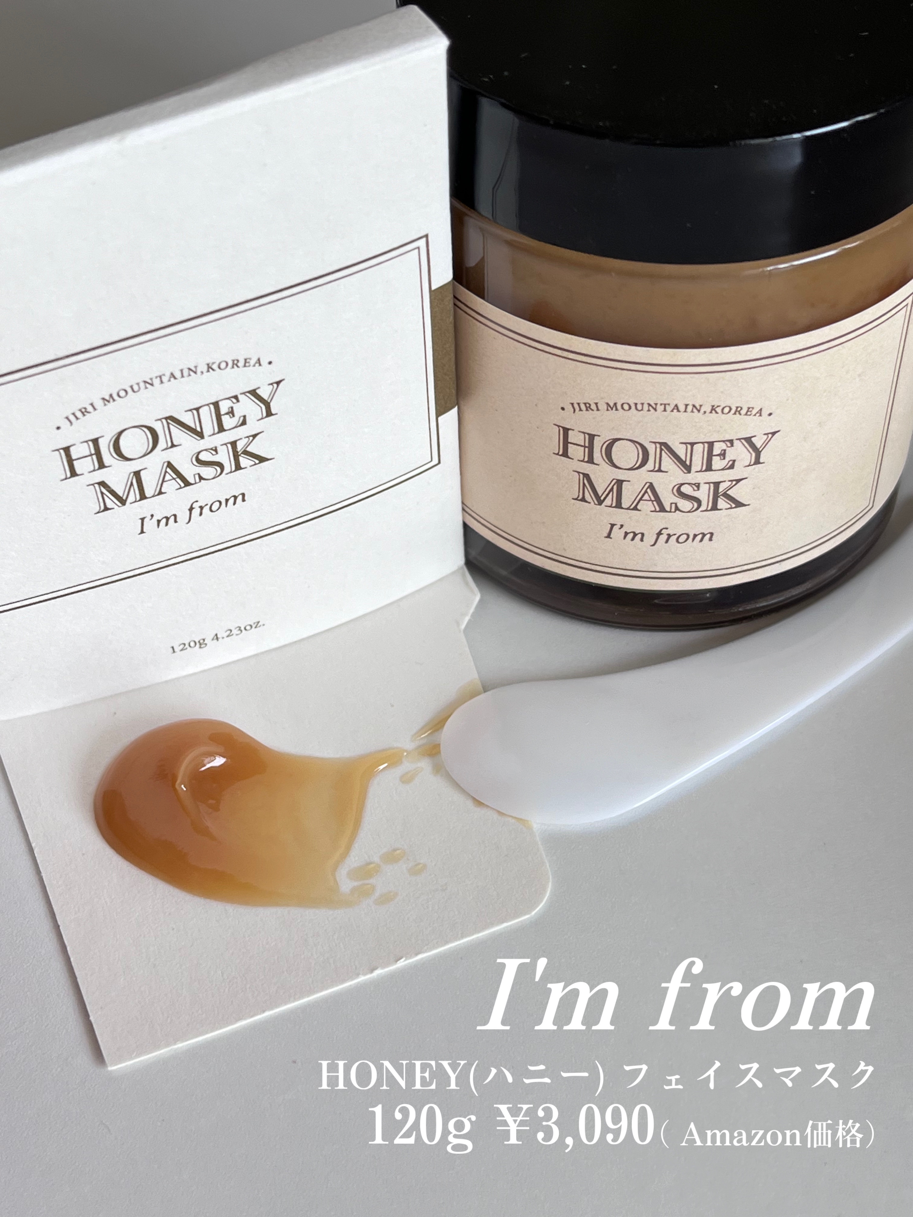ハニーマスク/I'm from/洗い流すパック・マスクを使ったクチコミ（2枚目）