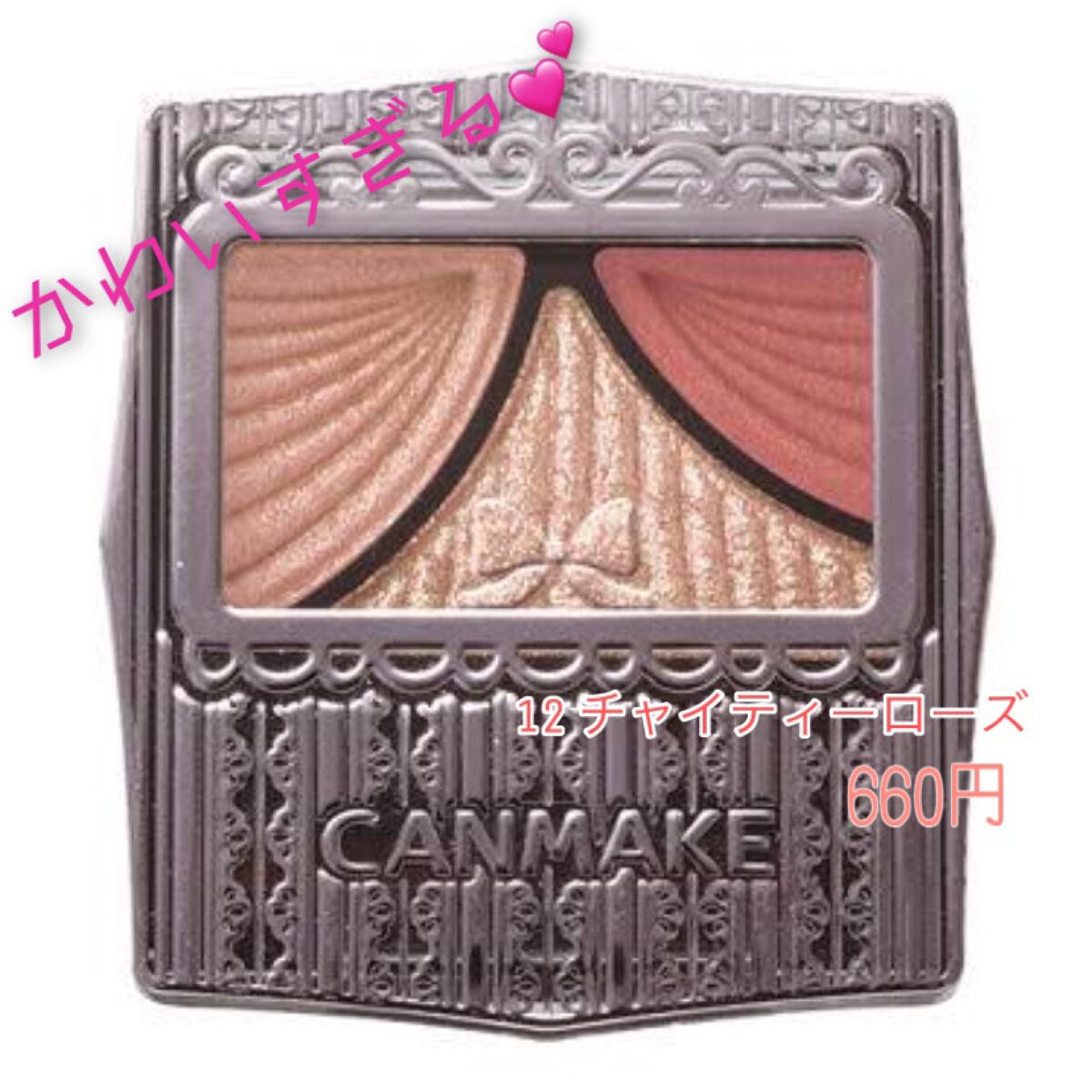 ジューシーピュアアイズ/キャンメイク/アイシャドウパレットを使ったクチコミ（1枚目）