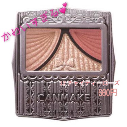 ジューシーピュアアイズ/キャンメイク/アイシャドウパレットを使ったクチコミ(1枚目)