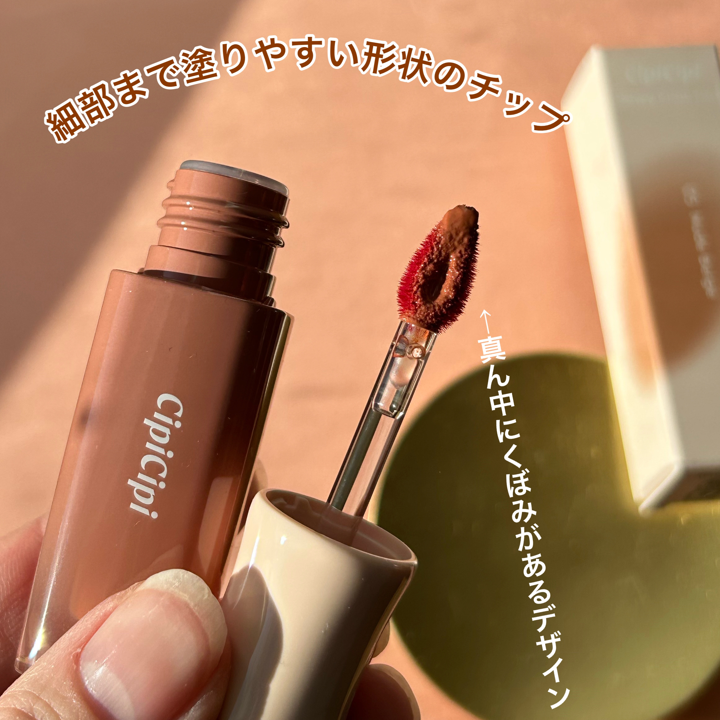 デューイフィルムティント/CipiCipi/リップティントを使ったクチコミ（3枚目）