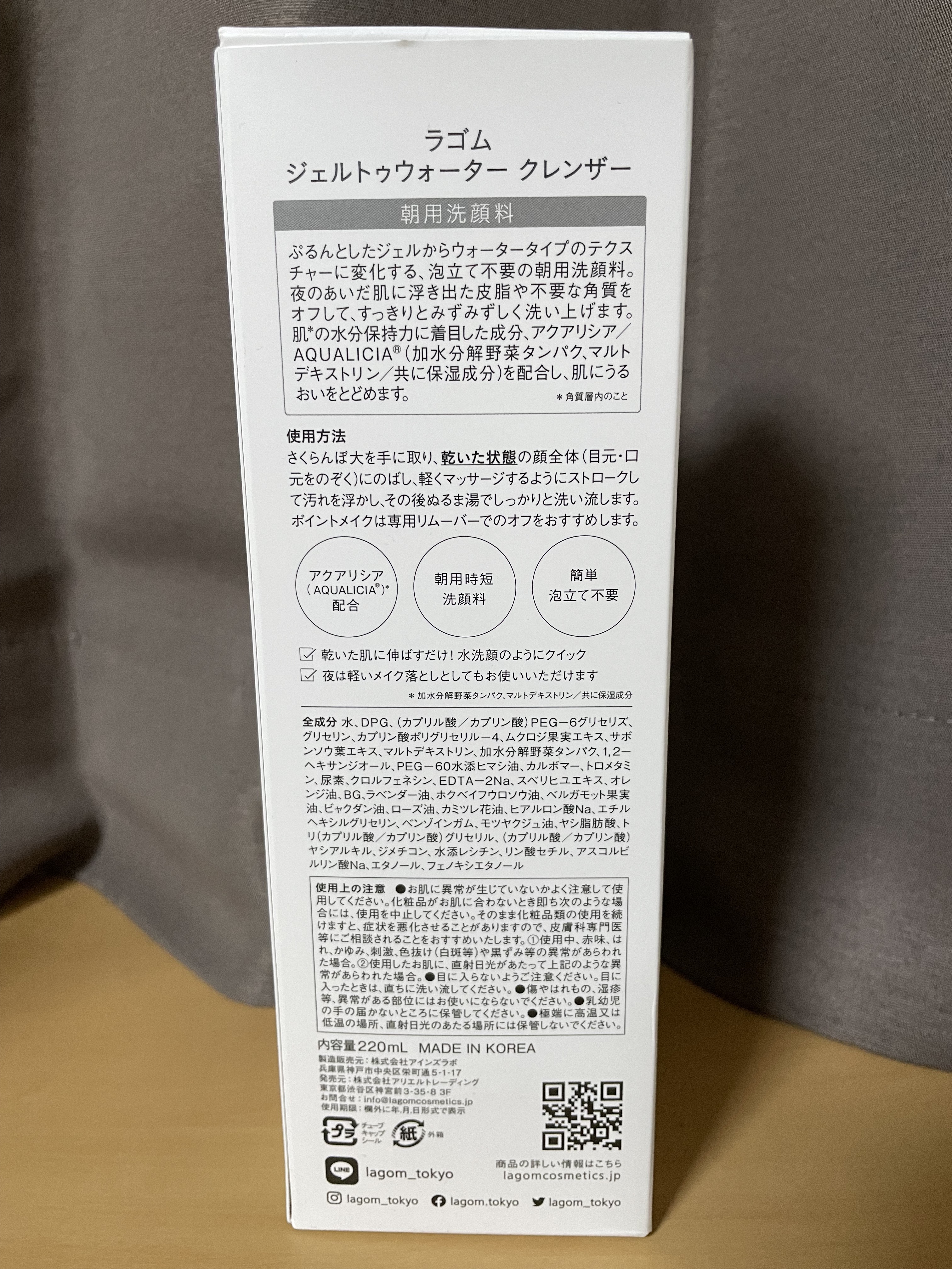 ラゴム ジェルトゥウォーター クレンザー(LV)(朝用洗顔)/LAGOM /その他洗顔料を使ったクチコミ（2枚目）