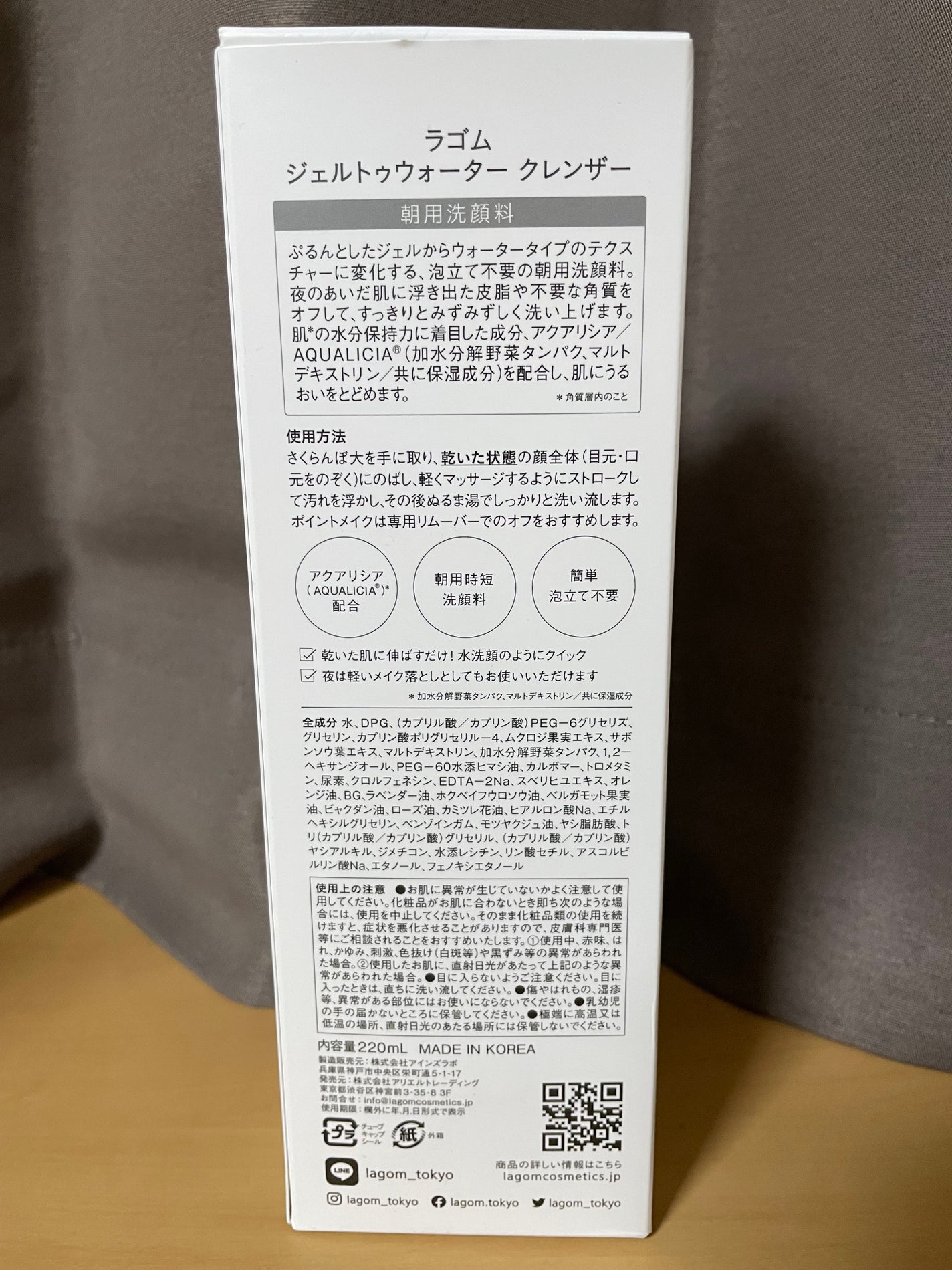 ラゴム ジェルトゥウォーター クレンザー(朝用洗顔)/LAGOM /その他洗顔料を使ったクチコミ(2枚目)