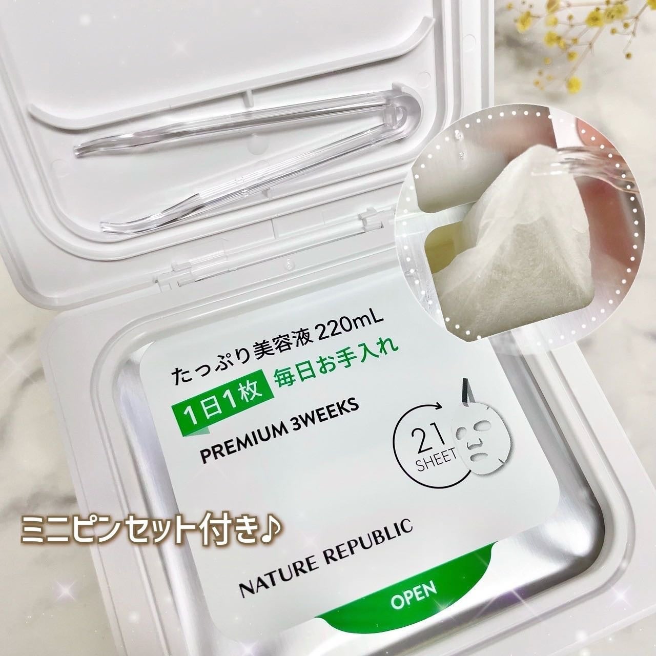 キューブマスク レチノール/ネイチャーリパブリック/シートマスク・パックを使ったクチコミ(4枚目)