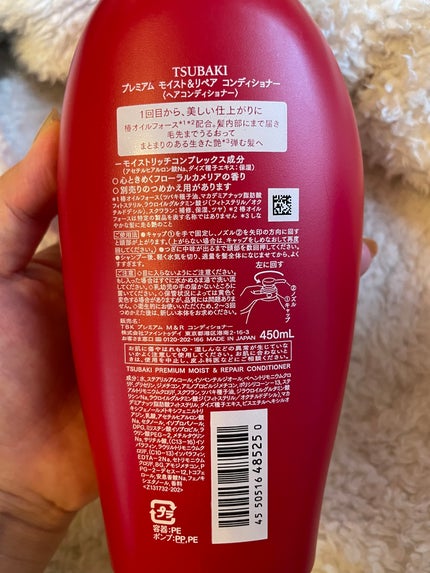 TSUBAKI プレミアム モイスト&リペア シャンプー/コンディショナー/TSUBAKI/市販シャンプーを使ったクチコミ(5枚目)