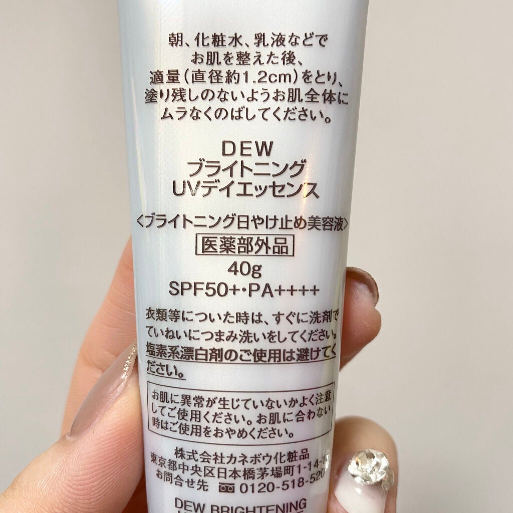 ãã©ã€ããã³ã°UVãã€ãšãã»ã³ã¹/DEW/çŸå®¹æ¶²ã䜿ã£ãã¯ãã³ãïŒ2æç®ïŒ