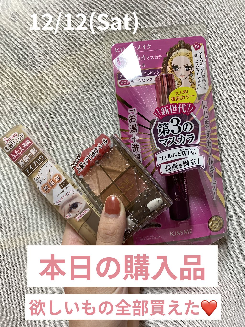 ロング＆カールマスカラ アドバンストフィルム/ヒロインメイク/マスカラを使ったクチコミ（1枚目）