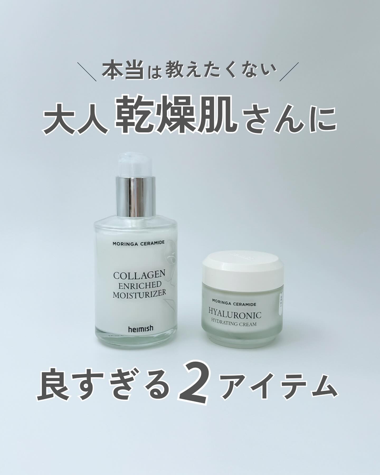 モリンガ セラミド インテンス ハイドレーションクリーム /heimish/フェイスクリームを使ったクチコミ（1枚目）