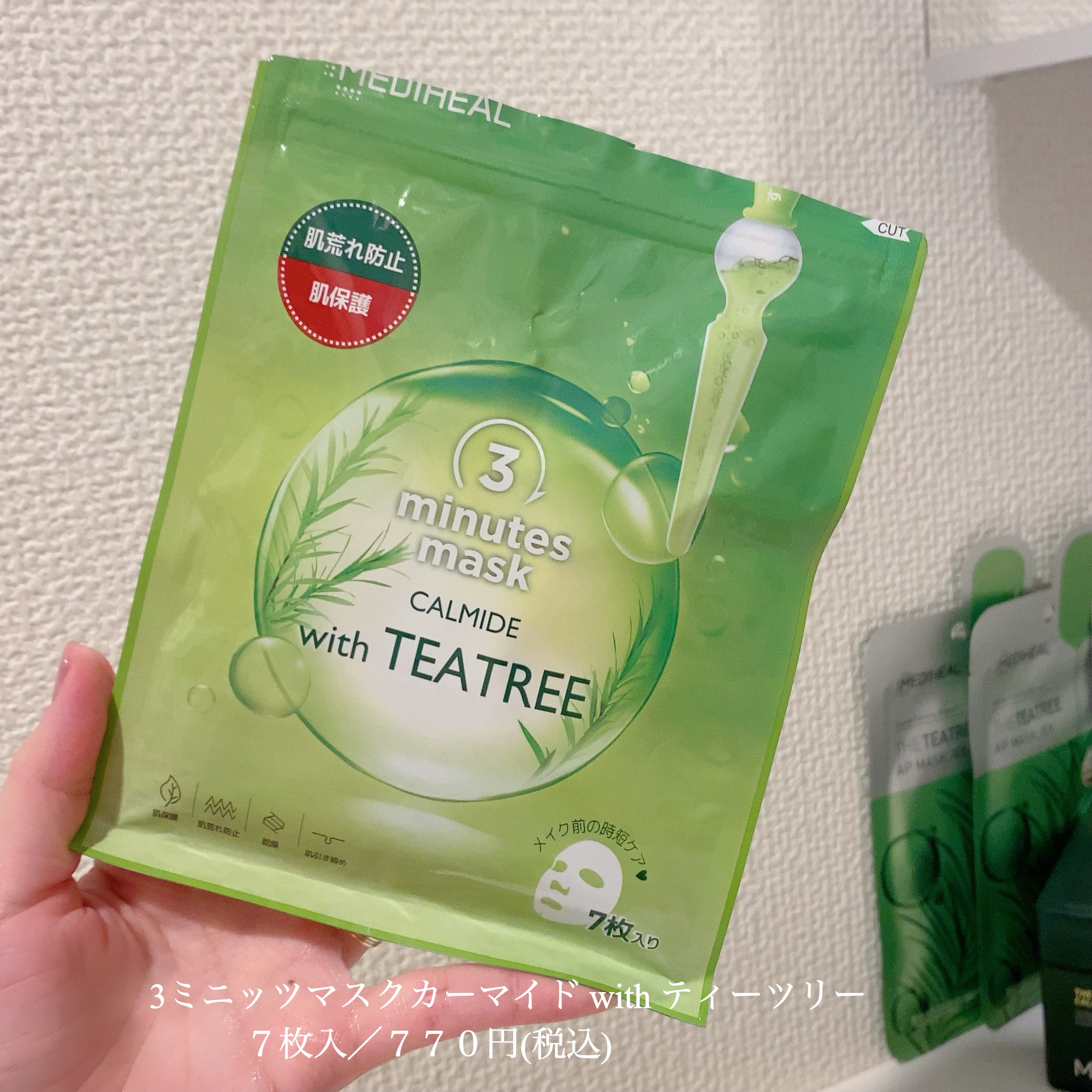 3ミニッツマスク：カーマイド with ティーツリー/MEDIHEAL/シートマスク・パックを使ったクチコミ（2枚目）