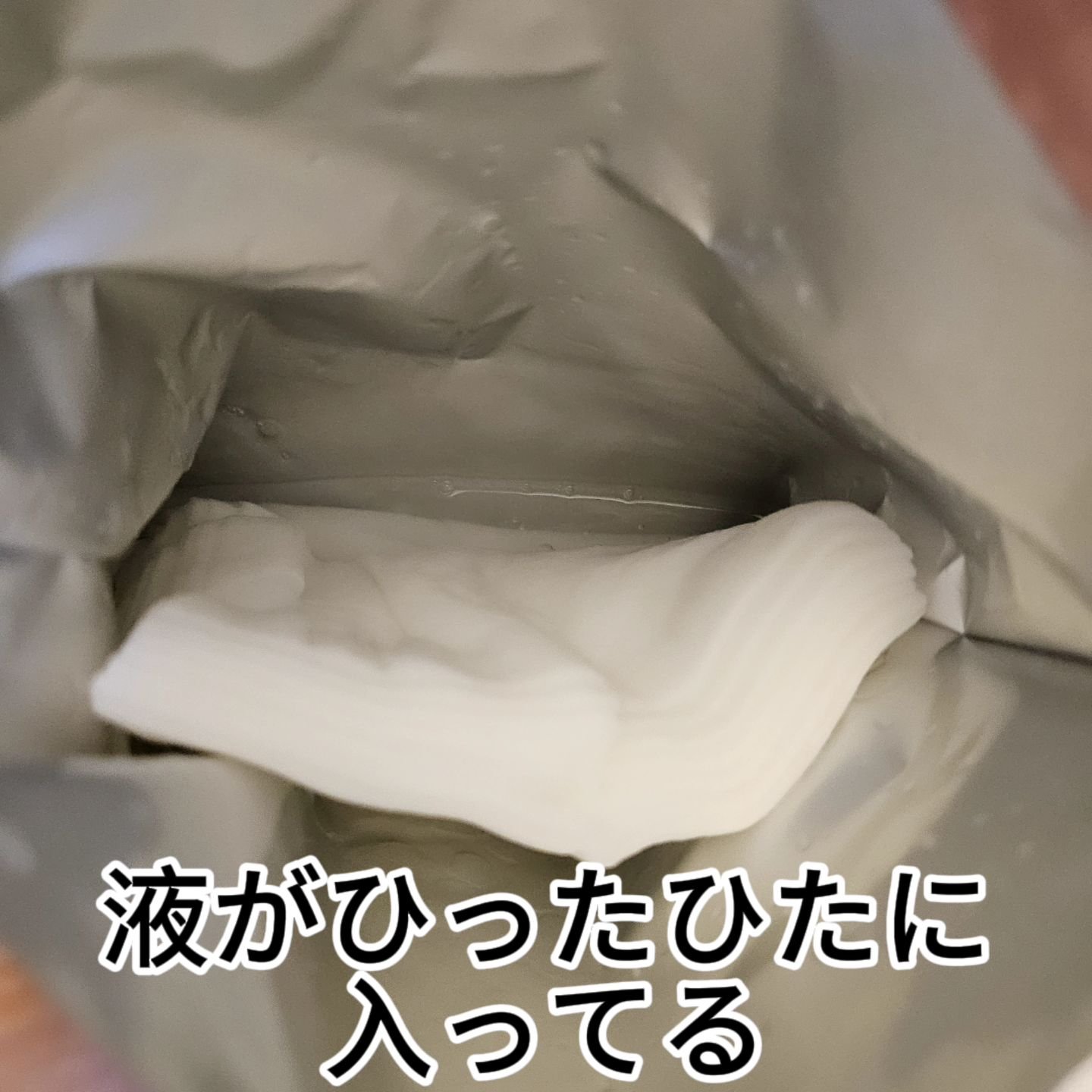 ルルルンピュア エブリーズ/ルルルン/シートマスク・パックを使ったクチコミ（3枚目）