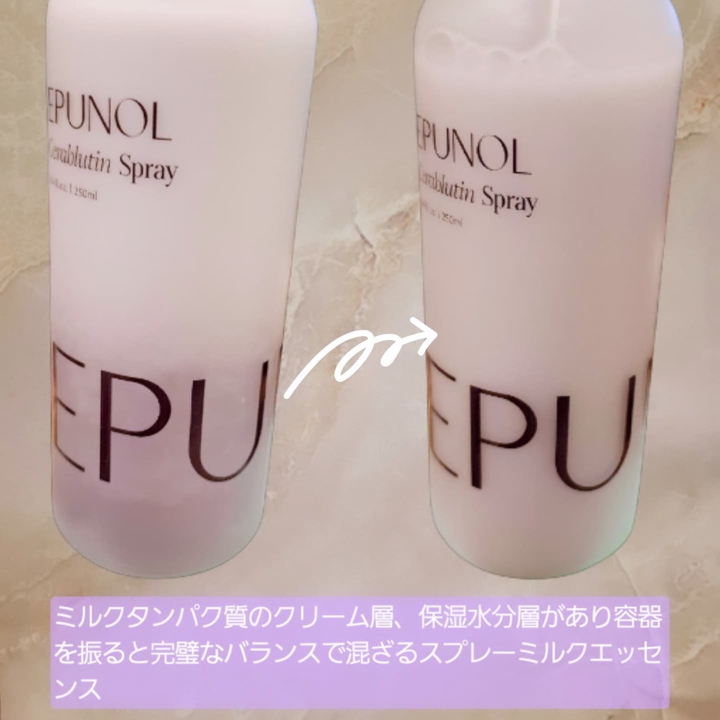 セラブルーチンスプレー/Epunol/プレスタイリング・寝ぐせ直しを使ったクチコミ(2枚目)