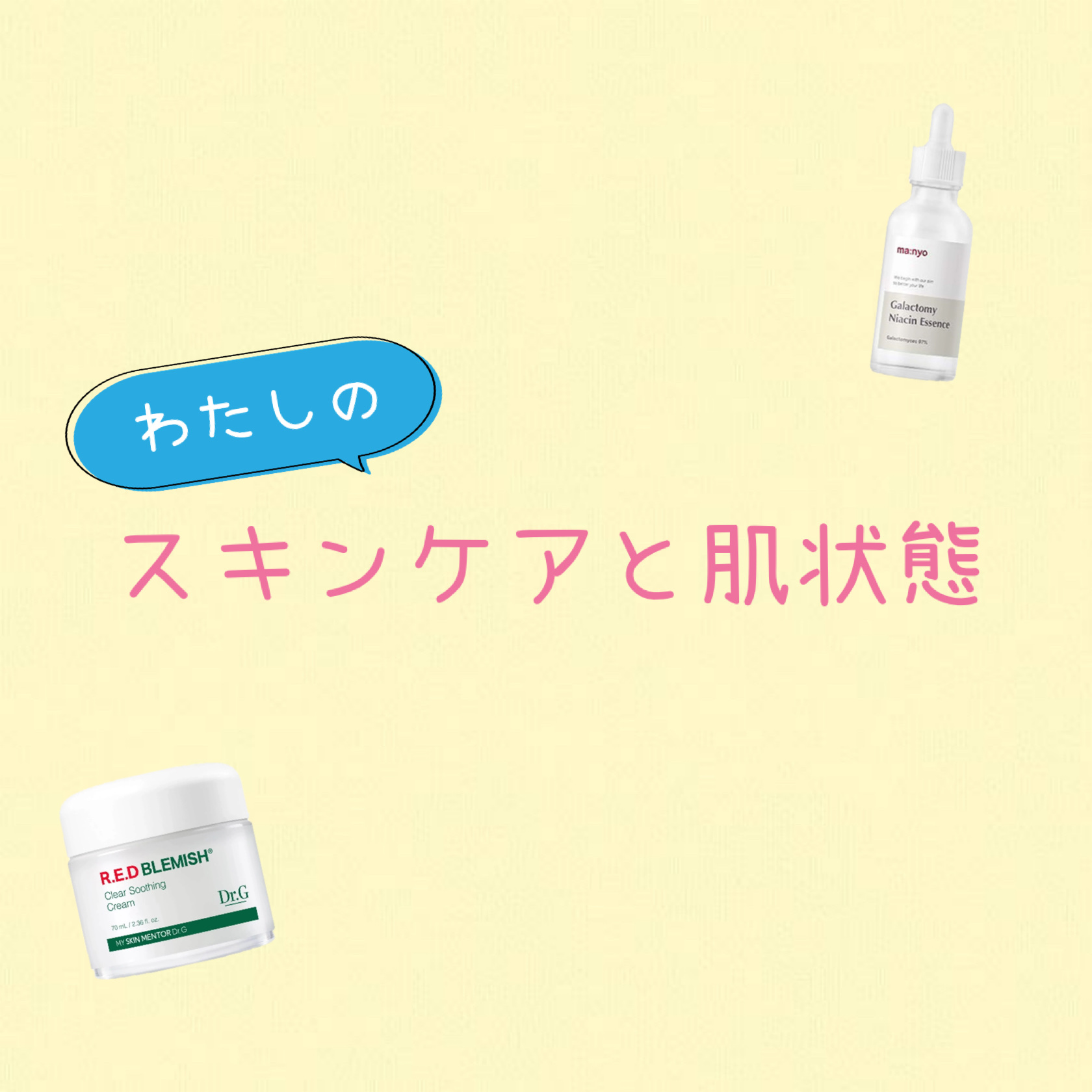 ガラクナイアシン2.0エッセンス/manyo/美容液を使ったクチコミ（1枚目）