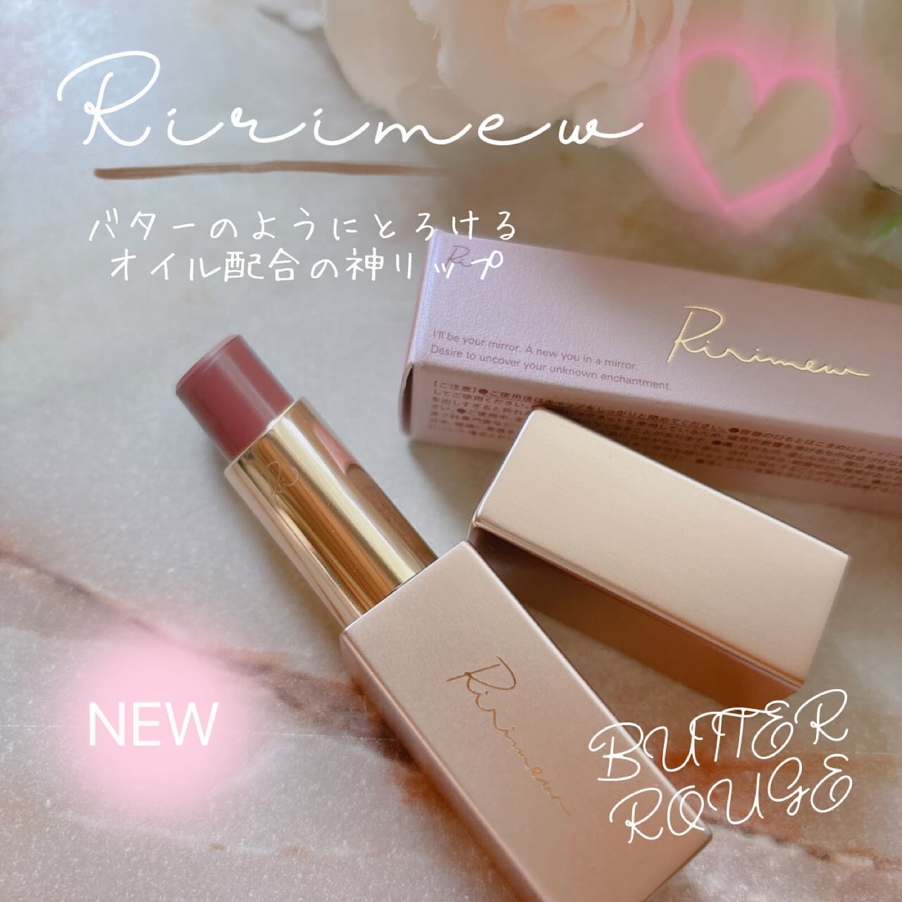 リリミュウ バタールージュ/Ririmew/口紅を使ったクチコミ（1枚目）