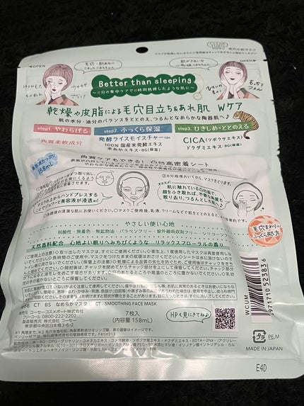 毛穴小町マスク /クリアターン/シートマスク・パックを使ったクチコミ(2枚目)
