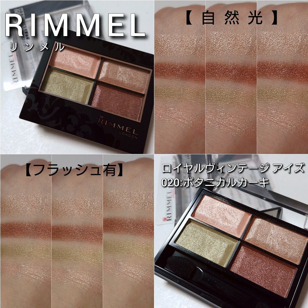 ロイヤルヴィンテージ アイズ/リンメル ロンドン/アイシャドウパレットを使ったクチコミ(5枚目)