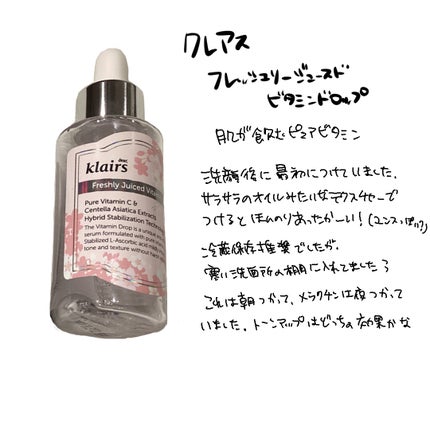 フレッシュリージュースドビタミンドロップ(35ml)/Klairs/美容液を使ったクチコミ(4枚目)