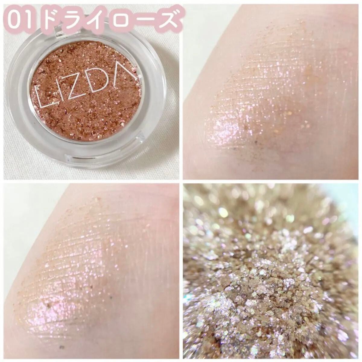 ブリング フィット アイグリッター/LIZDA/グリッターを使ったクチコミ(2枚目)