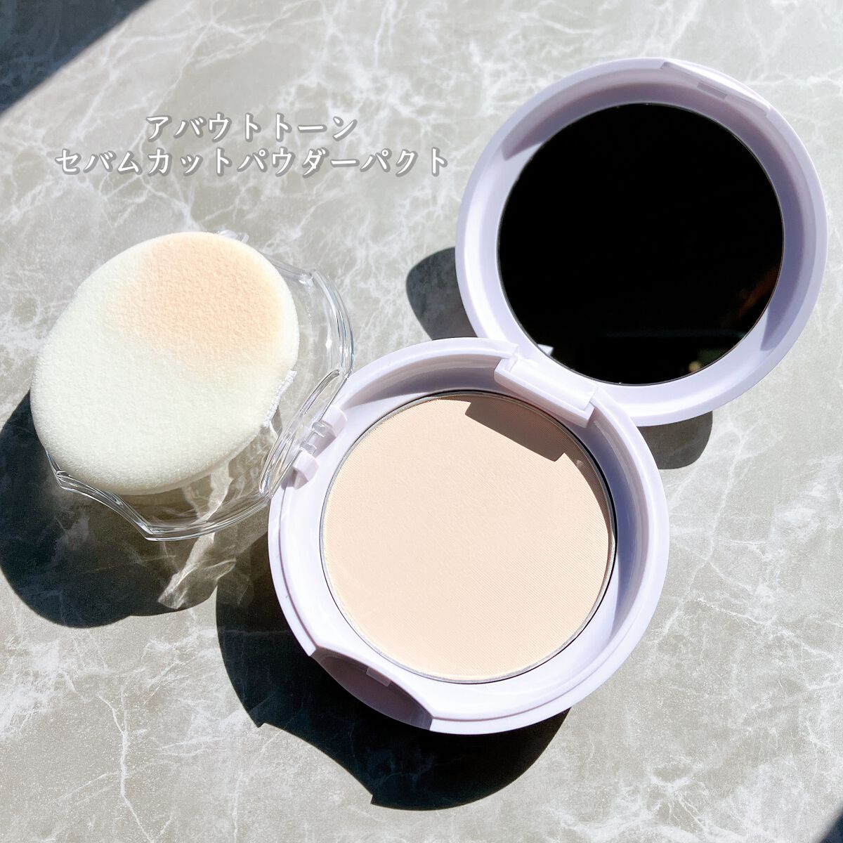 セバムカットパウダーパクト/ABOUT TONE/プレストパウダーを使ったクチコミ（2枚目）