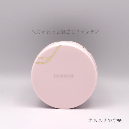 アクアリー スキンウェア カバー/ESPRIQUE/クッションファンデーションを使ったクチコミ(6枚目)