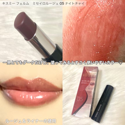 キスミー フェルム ミセイロルージュ/キスミー フェルム/口紅を使ったクチコミ(3枚目)