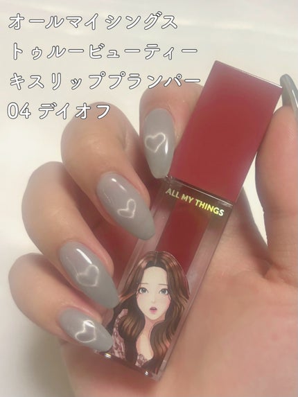 オールマイシングス トゥルービューティ キス リッププランパー/all my things/リッププランパーを使ったクチコミ(2枚目)