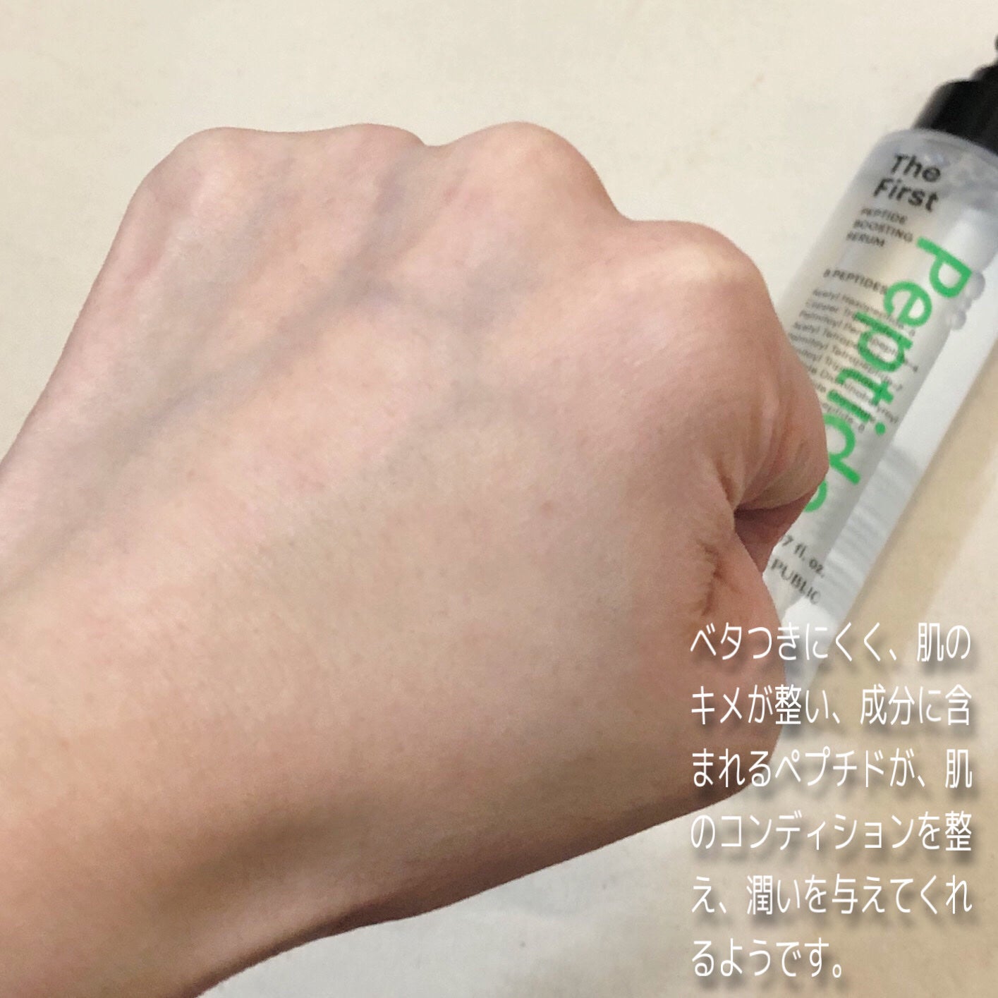 ザファーストペプチドブースティングセラム/ネイチャーリパブリック/ブースター・導入液を使ったクチコミ(4枚目)