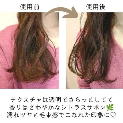 スタイリングオイル<タイト&ウェット>/COHARU/ヘアオイルを使ったクチコミ(2枚目)