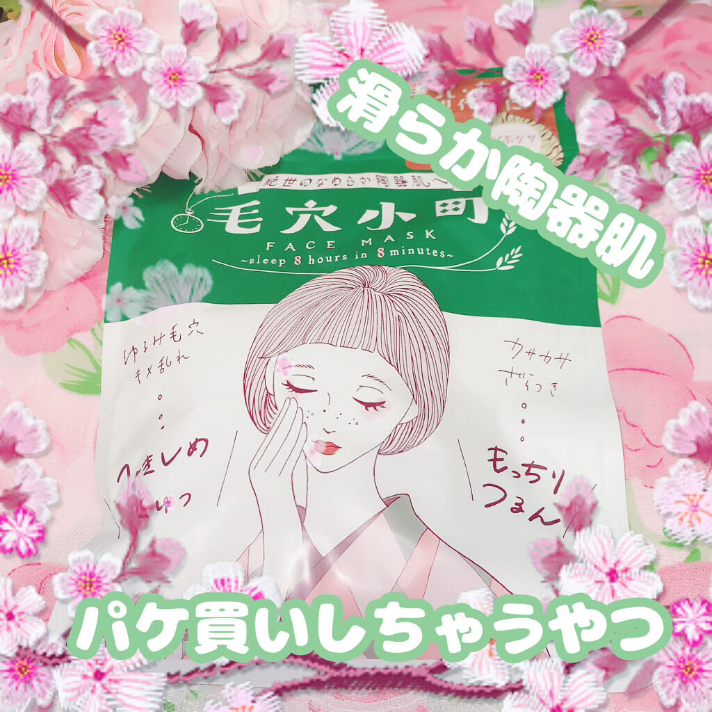 毛穴小町マスク		/クリアターン/シートマスク・パックを使ったクチコミ（1枚目）