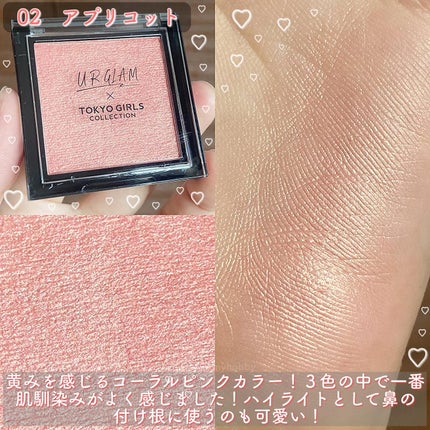 UGT パールリッチチークカラー/U R GLAM/ジェル・クリームチークを使ったクチコミ(3枚目)
