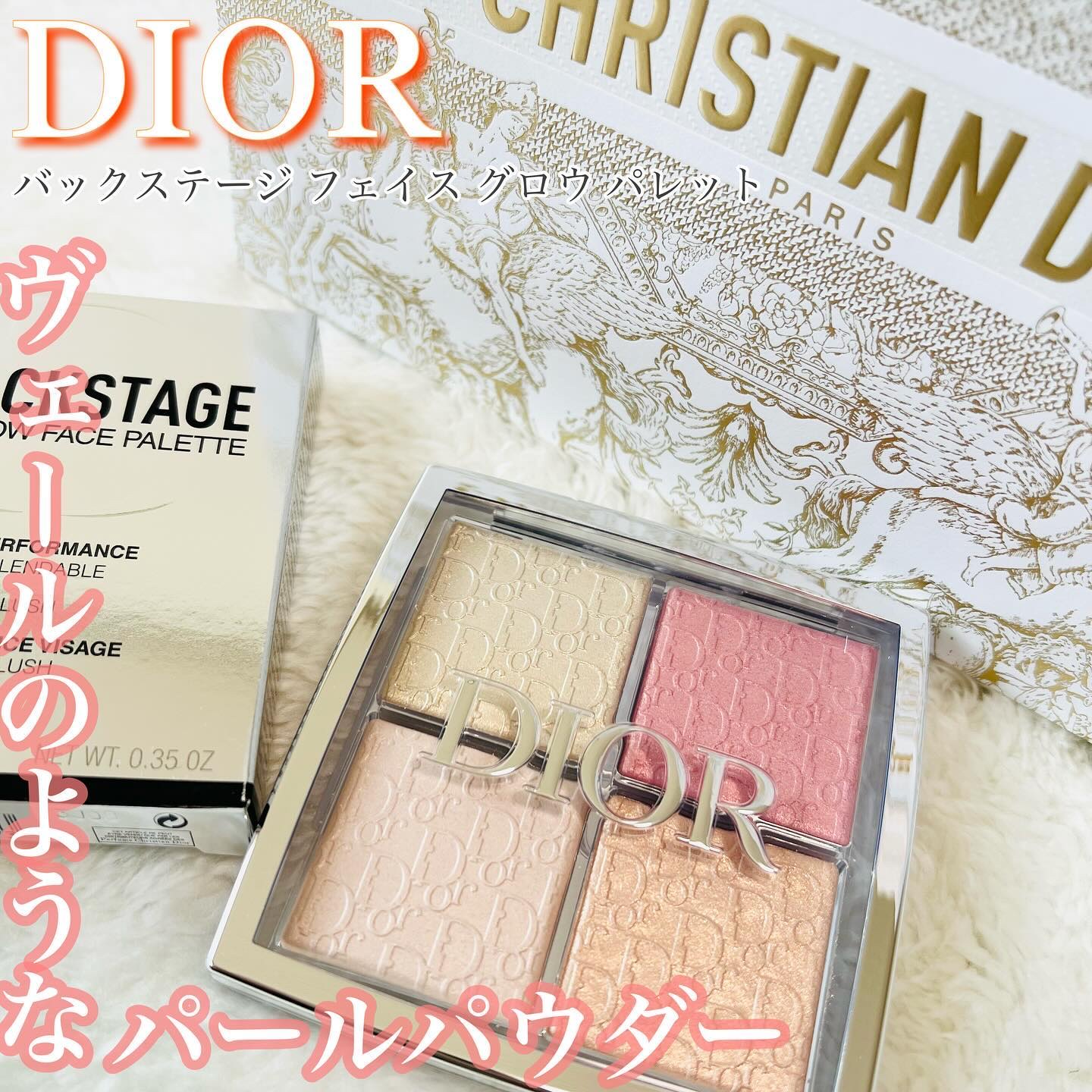 ディオール バックステージ フェイス グロウ パレット/Dior/ハイライトを使ったクチコミ（1枚目）