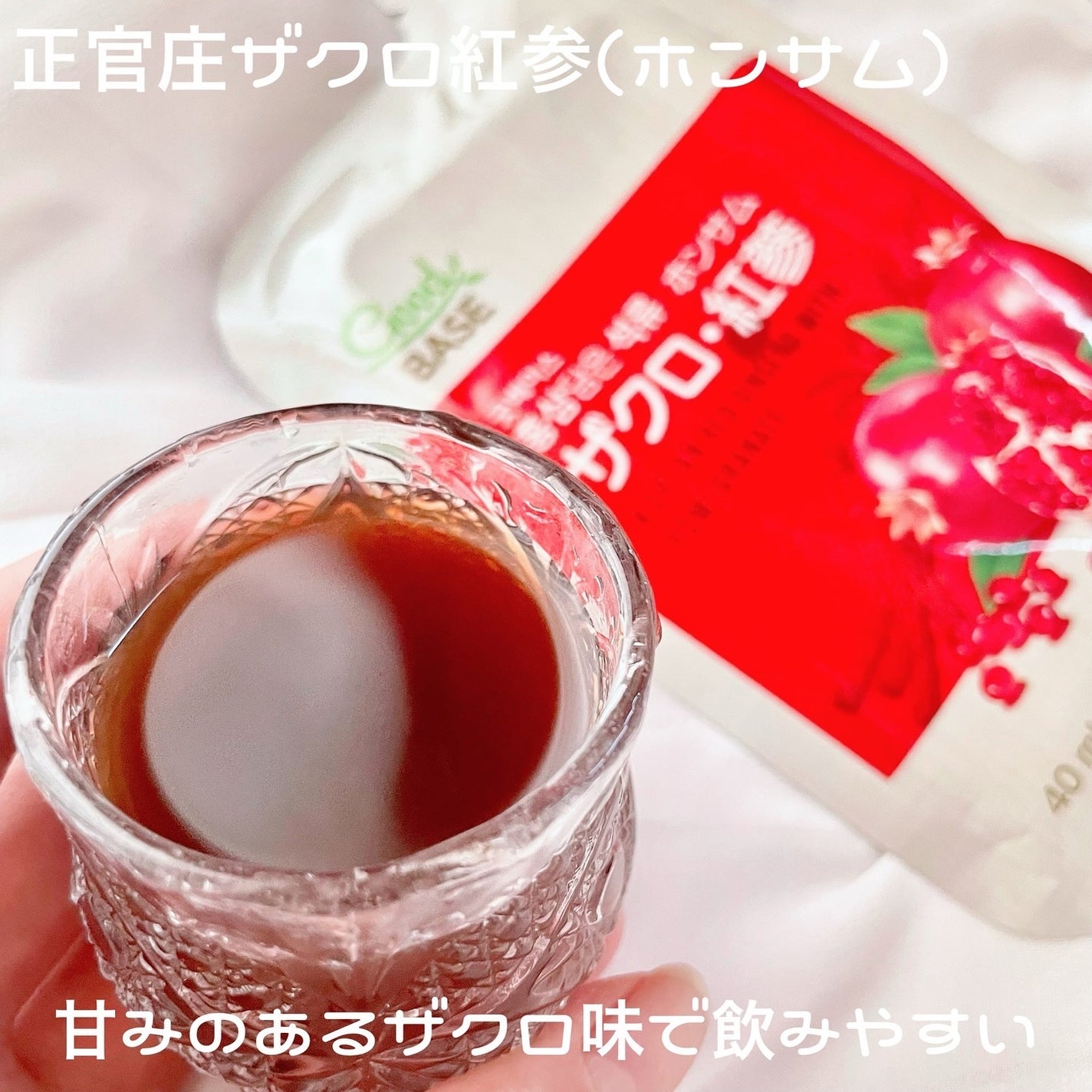 ザクロホンサム/正官庄/美容ドリンクを使ったクチコミ(3枚目)