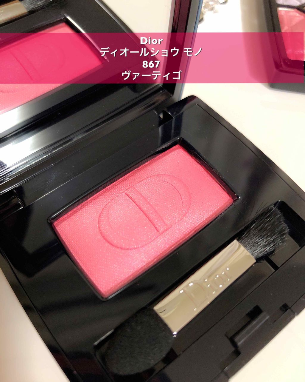 ディオールショウ モノ/Dior/単色アイシャドウを使ったクチコミ(1枚目)