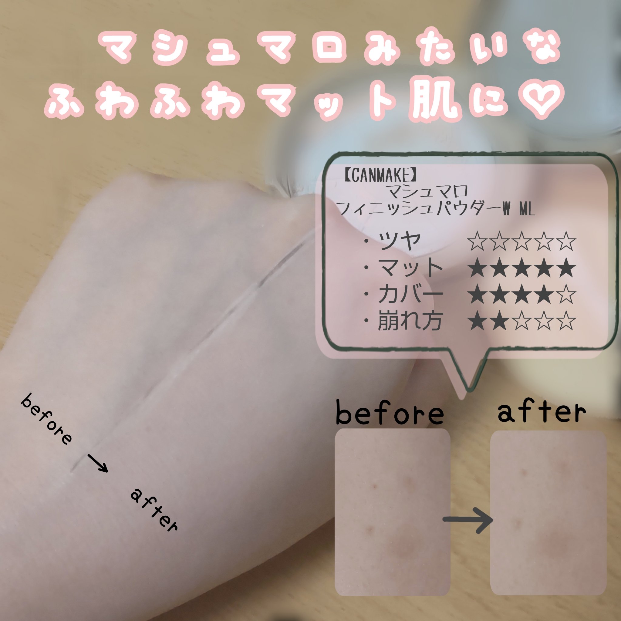 マシュマロフィニッシュパウダー ML マットライトオークル（旧パッケージ）/キャンメイク/プレストパウダーを使ったクチコミ（2枚目）