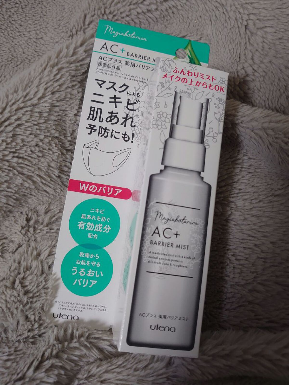 AC+ 薬用バリアミスト/マジアボタニカ/ミスト状化粧水を使ったクチコミ（1枚目）