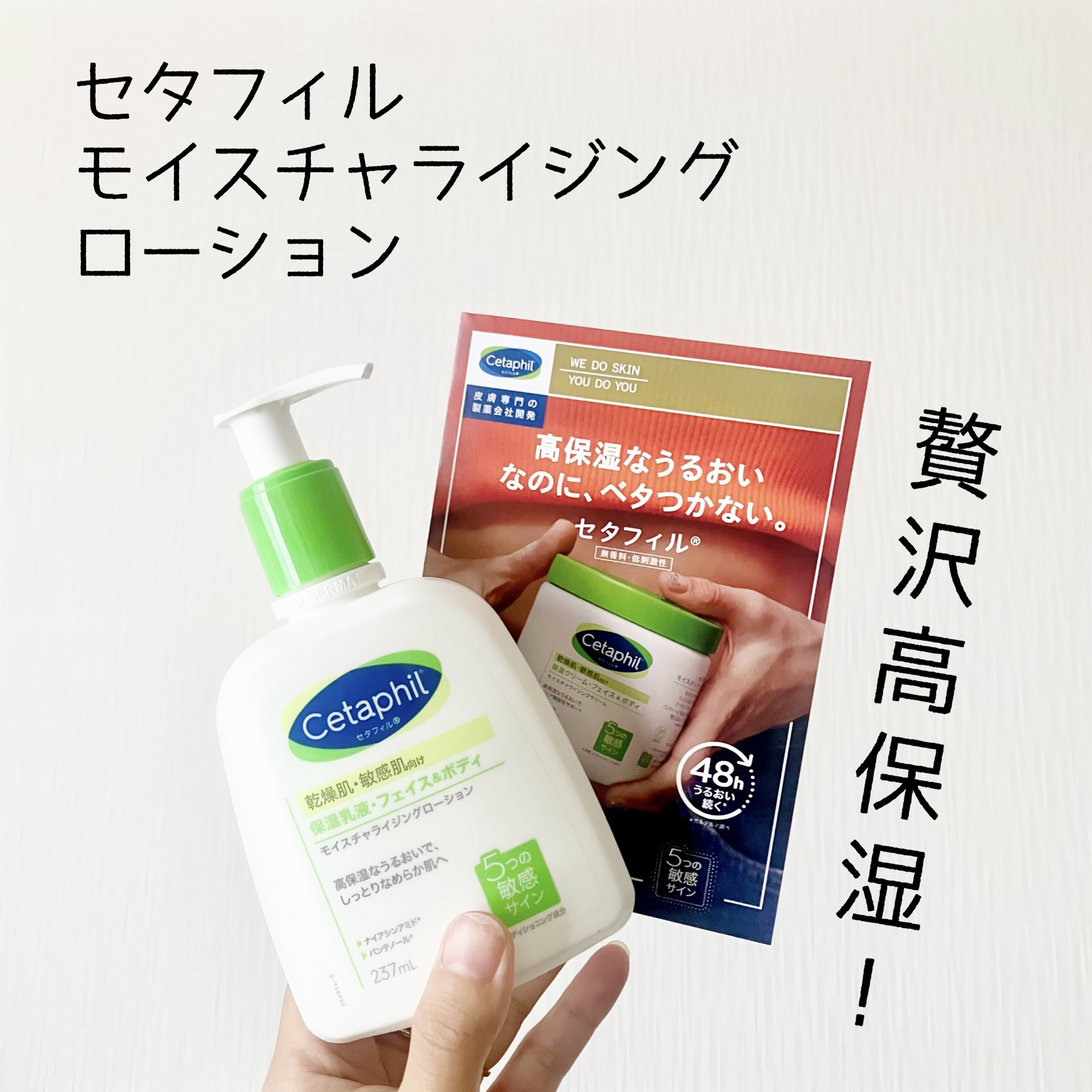 セタフィル モイスチャライジングローション/セタフィル/ボディローションを使ったクチコミ（1枚目）