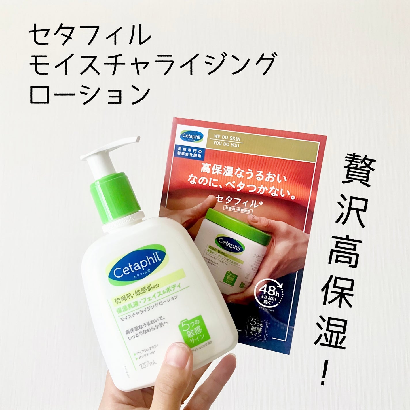 モイスチャライジングローション/セタフィル/ボディローションを使ったクチコミ(1枚目)