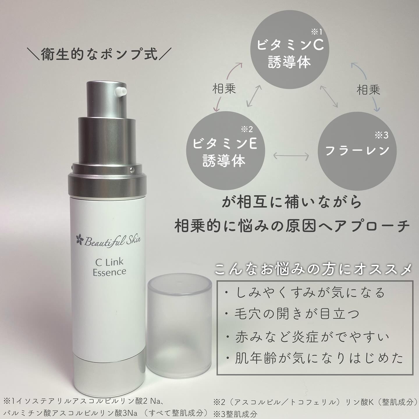 Cリンクエッセンス/ビューティフルスキン/美容液を使ったクチコミ（2枚目）