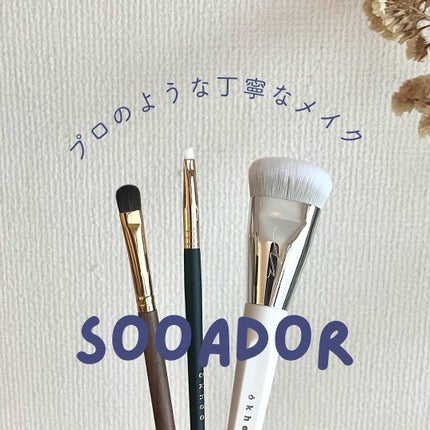 okhee 白玉ファンデーションブラシ/SOOA DOR/メイクブラシを使ったクチコミ(1枚目)